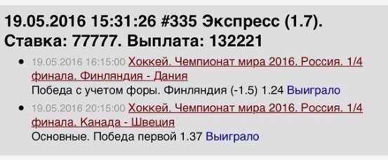 Заработай на самых невероятных ставках - используя_0.jpg